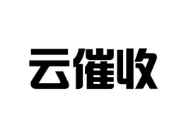咸阳讨债公司联系方式：高效解决债务问题的专业平台